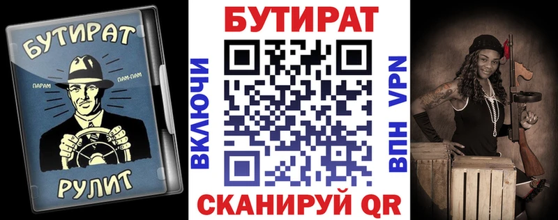 OMG ссылки Рязань БУТИРАТ Butirat