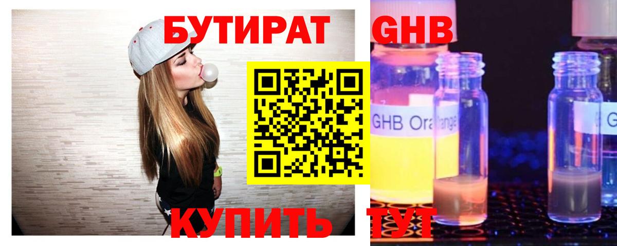 Бутират буратино  Вход с VPN  БУТИРАТ  Рязань 