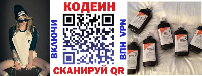 Codein Purple Drank  цена   Рязань 