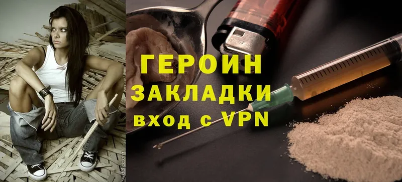 Героин Heroin  Рязань 