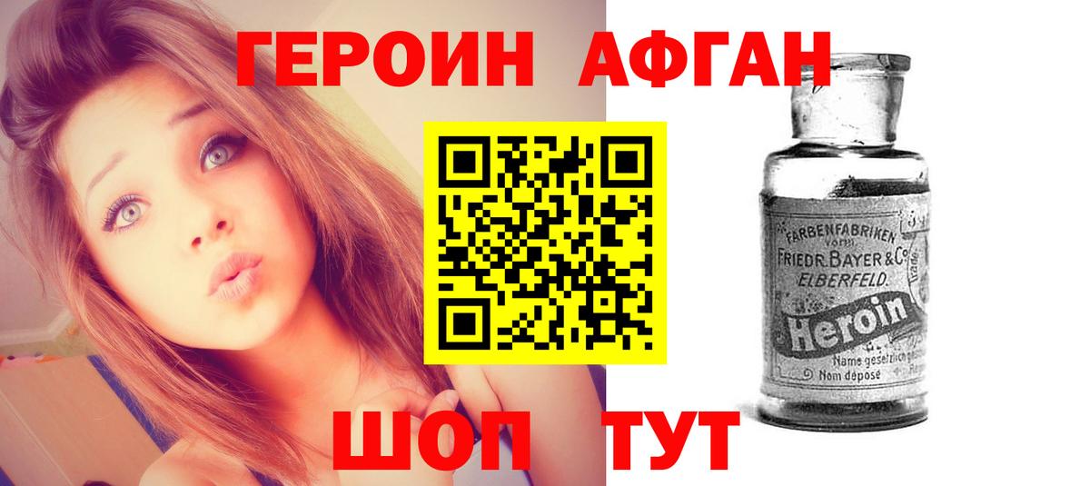 Героин VHQ  Вход с VPN  Героин  Рязань 