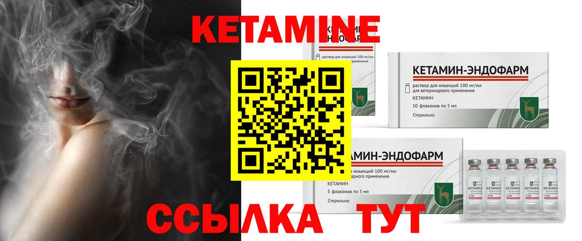 Кетамин ketamine  Вход с VPN  Рязань  kraken как зайти  Кетамин VHQ 