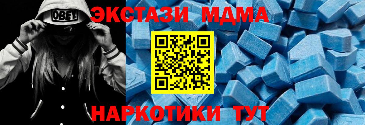 МДМА Molly  Вход с VPN  Рязань  MDMA  МДМА Molly 