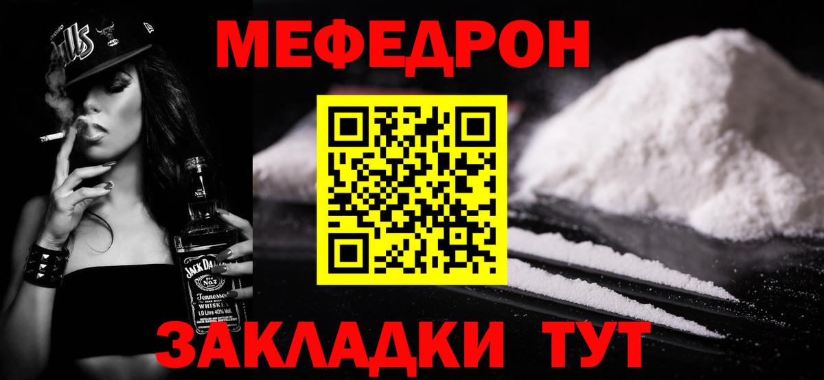 Рязань  МЕФ mephedrone  Вход с VPN  Меф  МЯУ-МЯУ mephedrone 