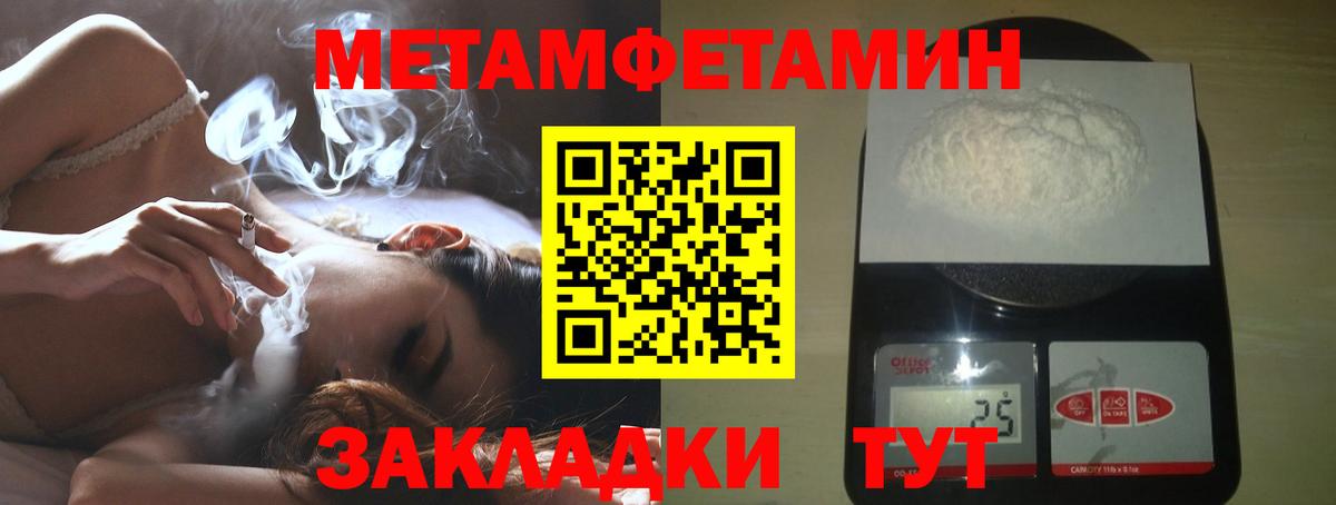Метамфетамин мет Рязань