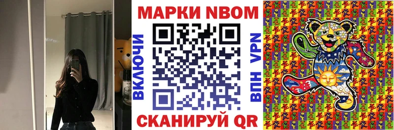 Марки 25I-NBOMe 1,8мг  Рязань 