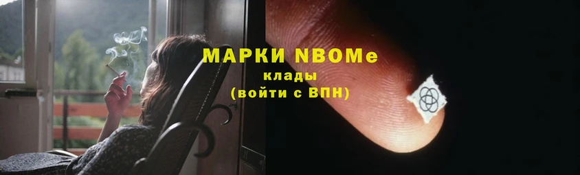 Марки NBOMe 1,5мг  Рязань 