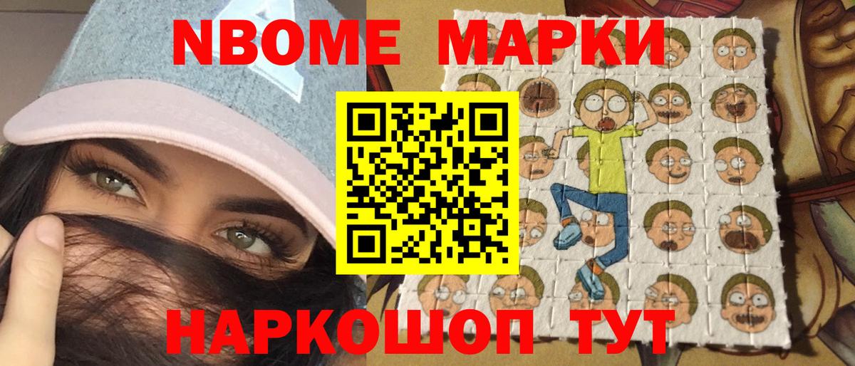 Марки NBOMe 1,5мг Рязань